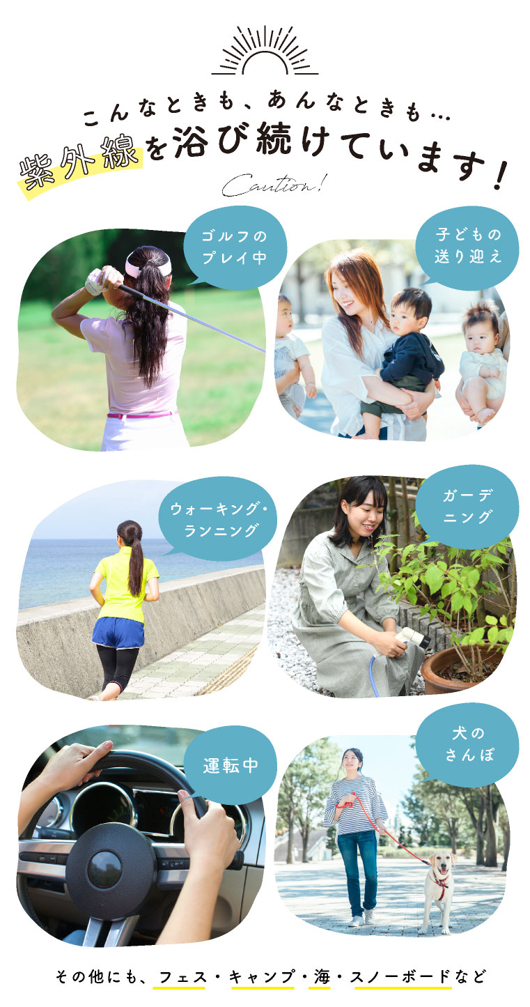UVカットフェイスカバー