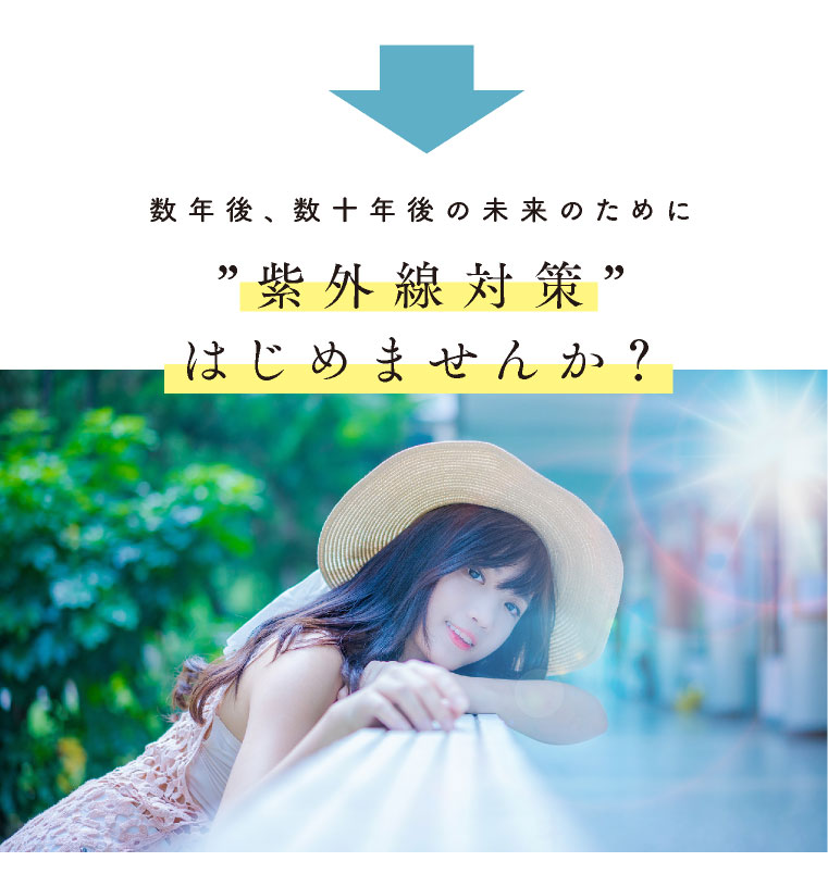 UVカットフェイスカバー