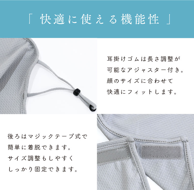 UVカットフェイスカバー