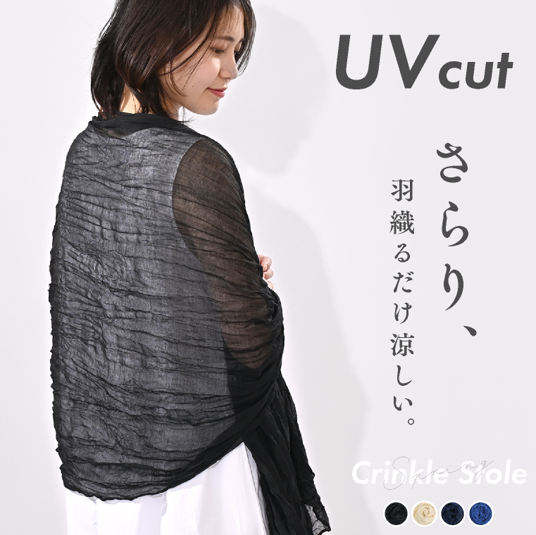 LUCIANNA（ルチアーナ） ストール uv おしゃれ 夏 大判 薄手 春 春夏
