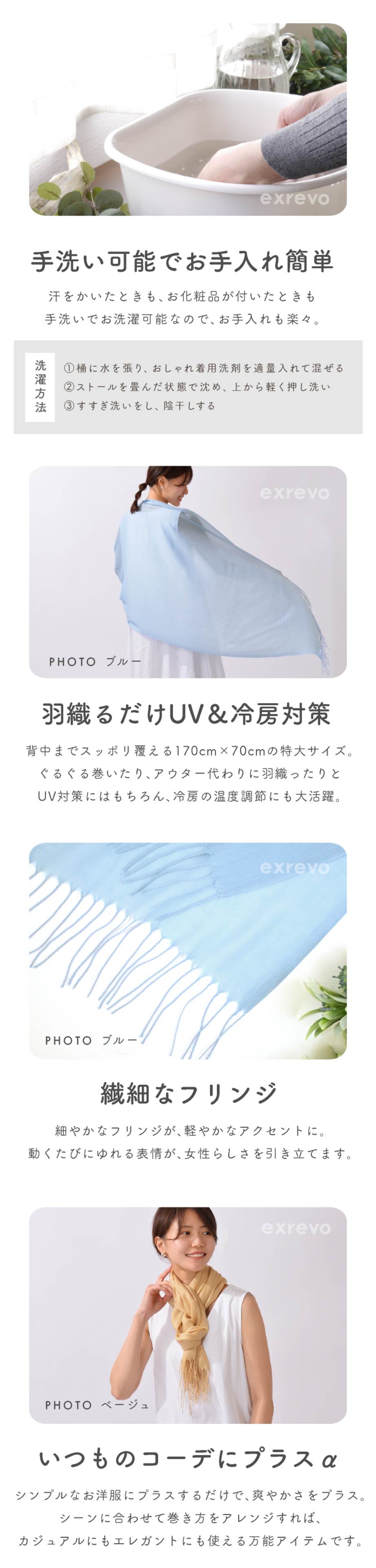 春夏　大判ストール