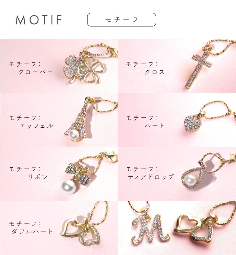 イニシャル チャーム モチーフ チャーム