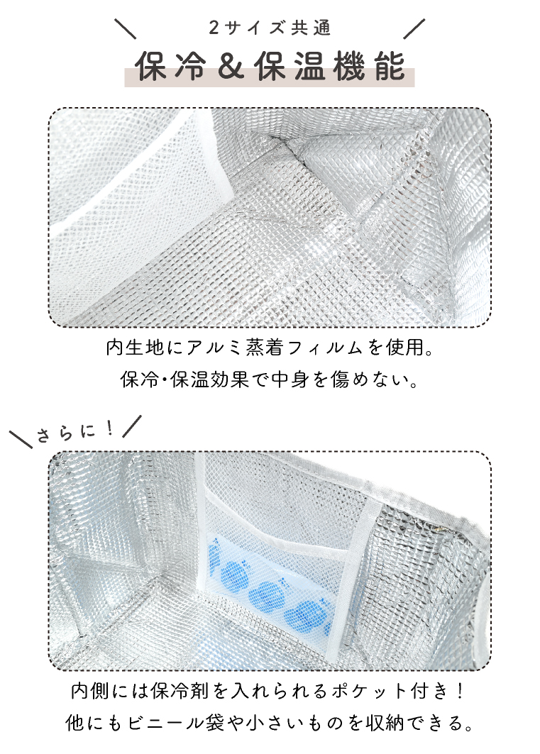 保温保冷バッグ 大容量