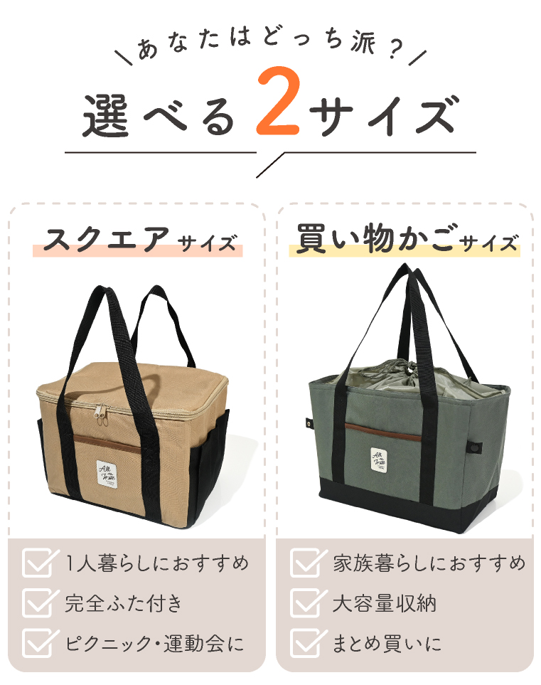 保温保冷バッグ 大容量