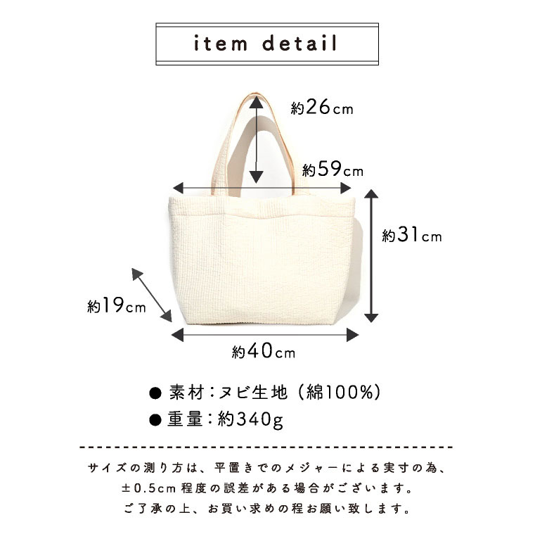 ヌビバッグ トート