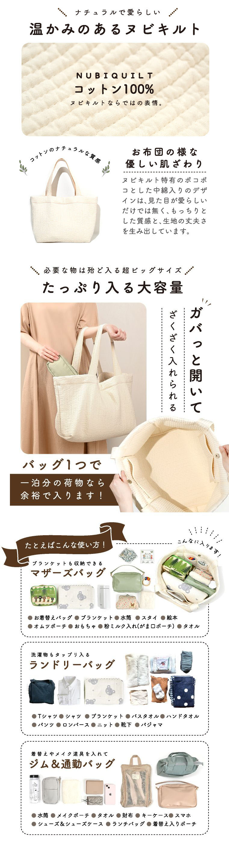 ヌビバッグ トート