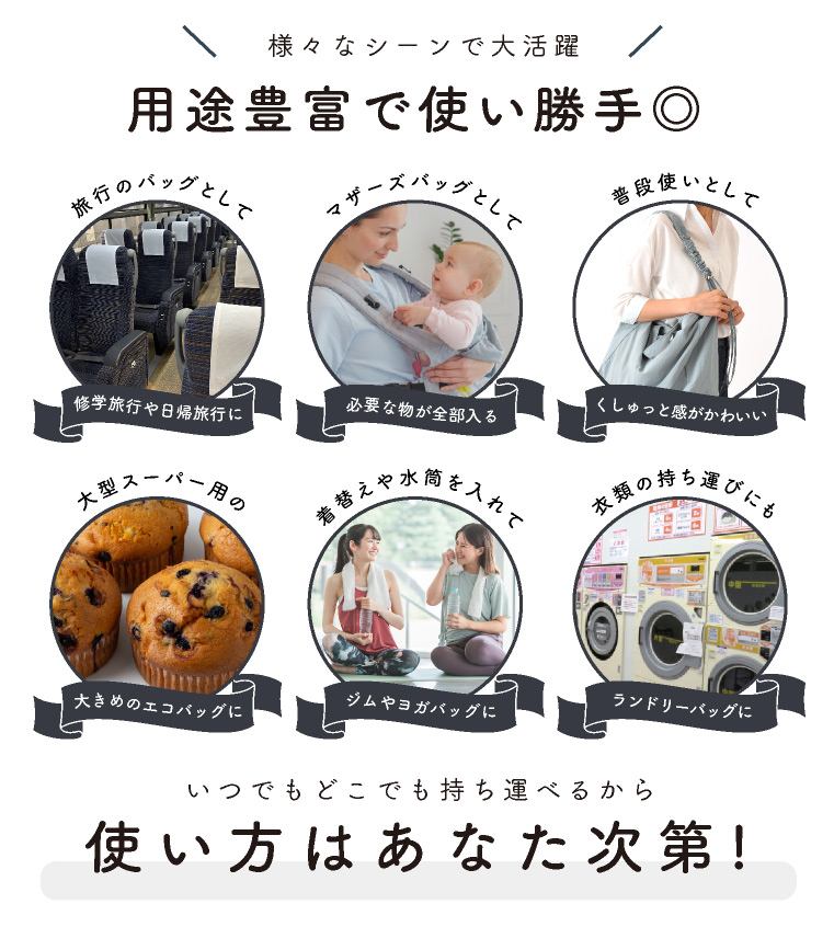 マザーズバッグ