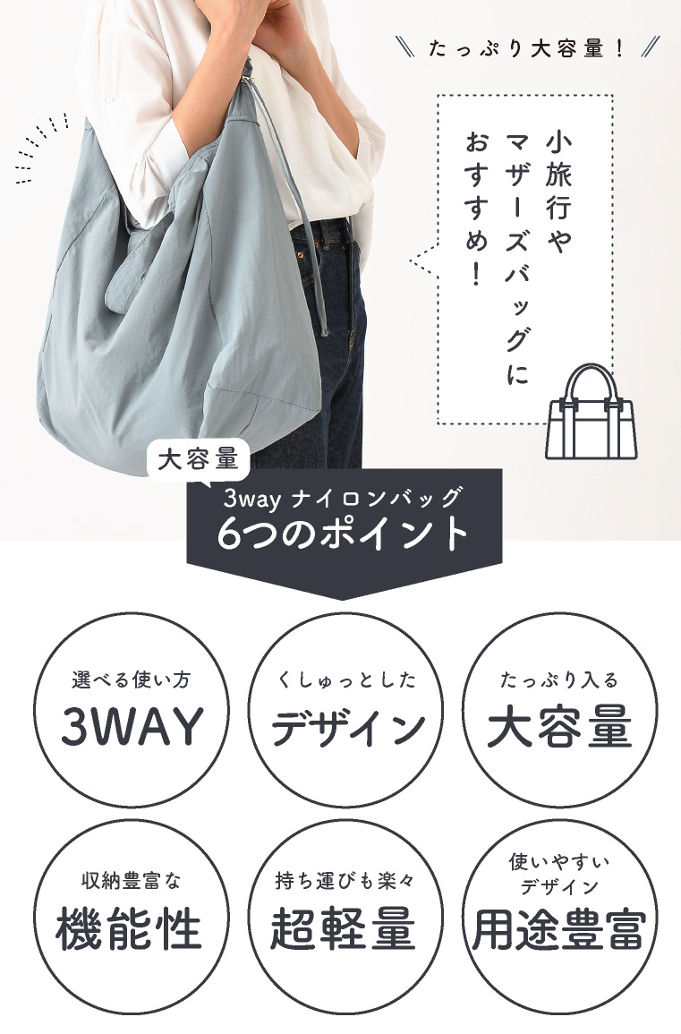 マザーズバッグ