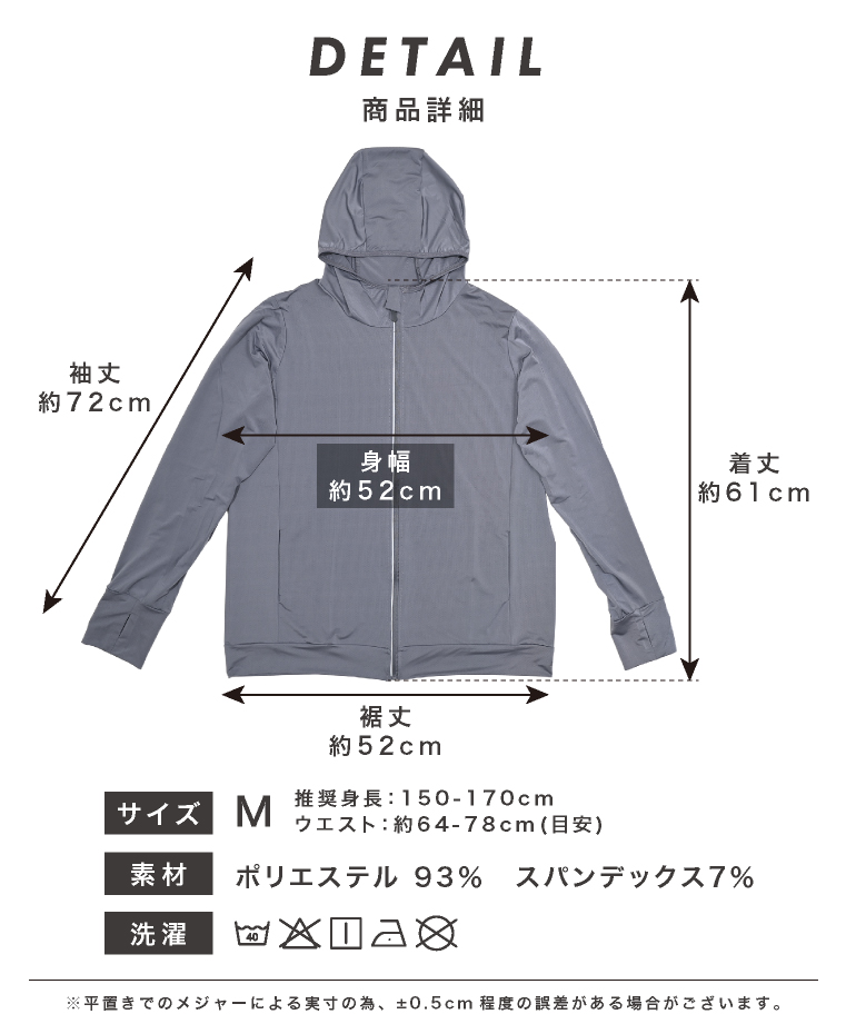 ラッシュガード パーカー UVカット UVセンサー 紫外線対策 色が変わる