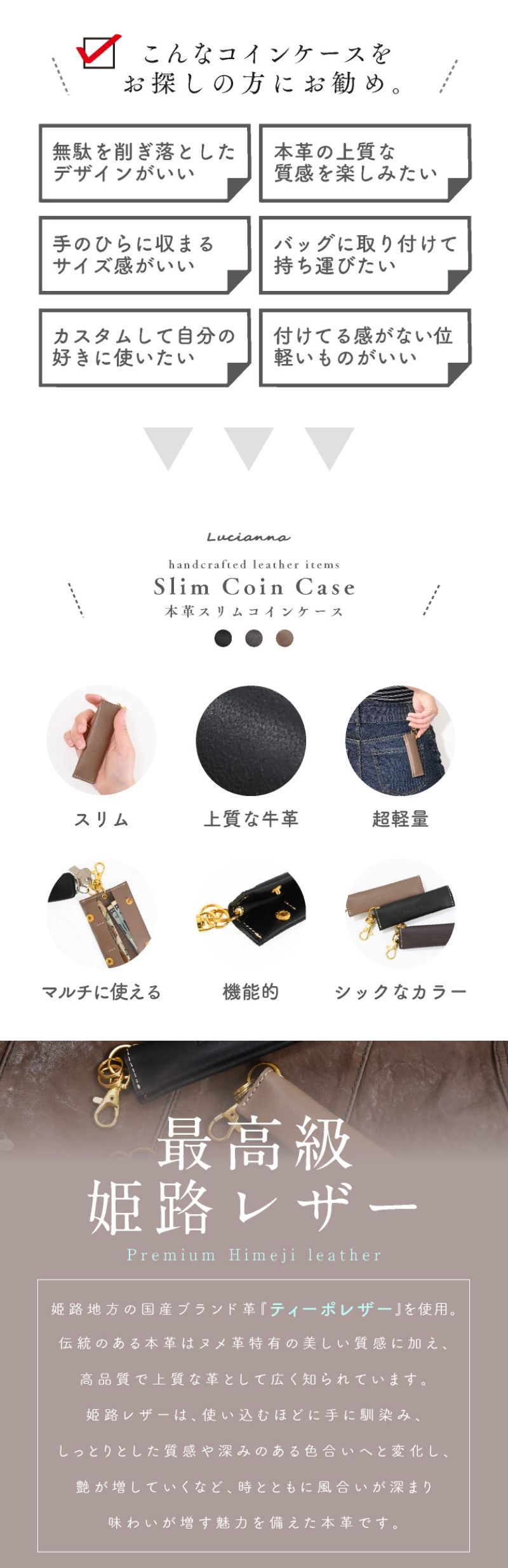 本革スリムコインケース