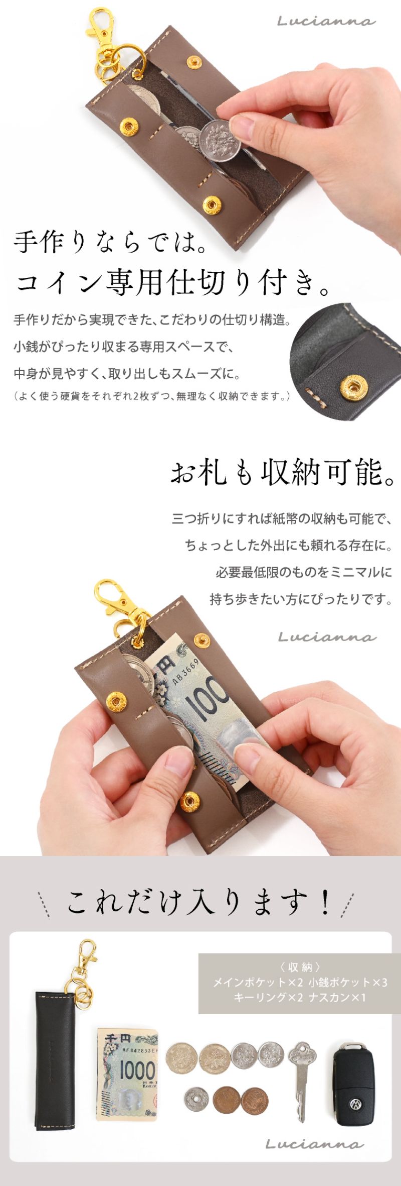 本革スリムコインケース