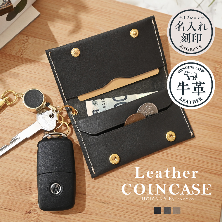 本革スリムコインケース