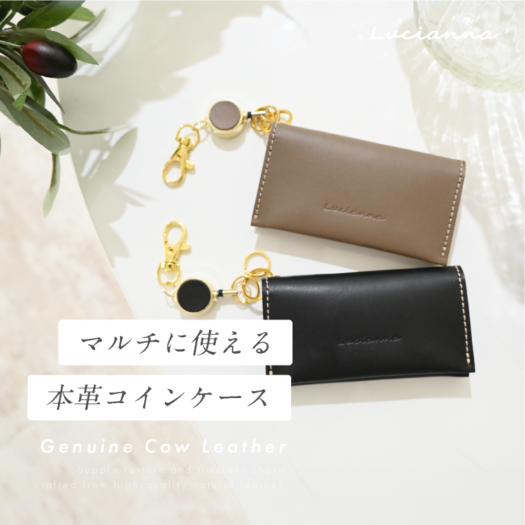 本革スリムコインケース