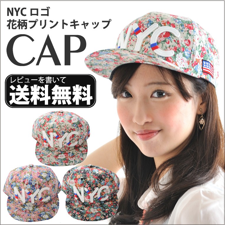 LUCIANNA（ルチアーナ） キャップ 花柄 レディース かわいい NYC CAP