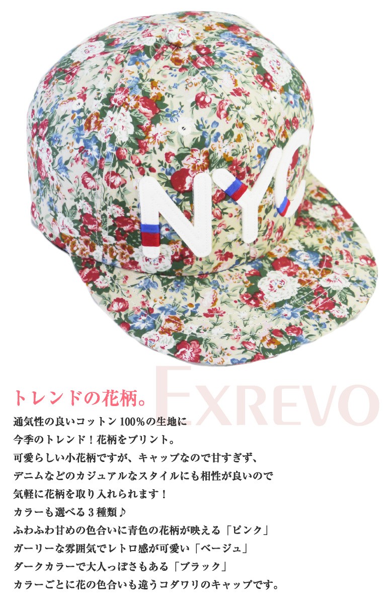 LUCIANNA キャップ 花柄 レディース かわいい NYC CAP 帽子 春夏 LUCIANNA キャップ 花柄 レディース かわいい NYC CAP 帽子 春夏