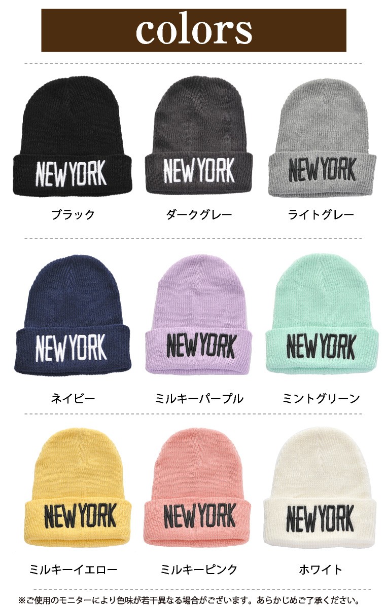 サマーニット帽 NEW YORK ロゴ ニット帽 : 583 : ファッション雑貨