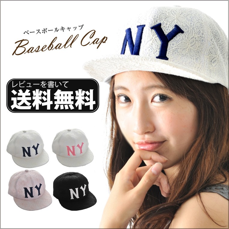LUCIANNA キャップ 帽子 レディース 花柄 レース NY ロゴ ベース