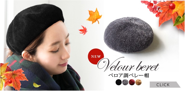 ベレー帽　ファー