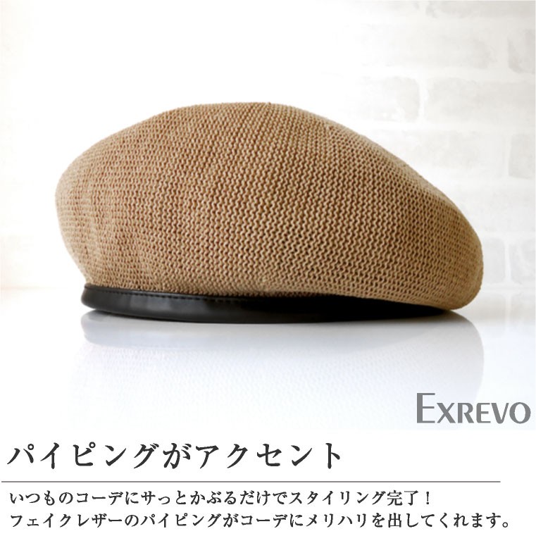 サマーベレー帽