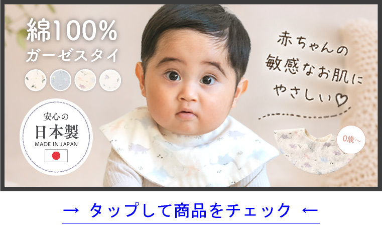 ベビー