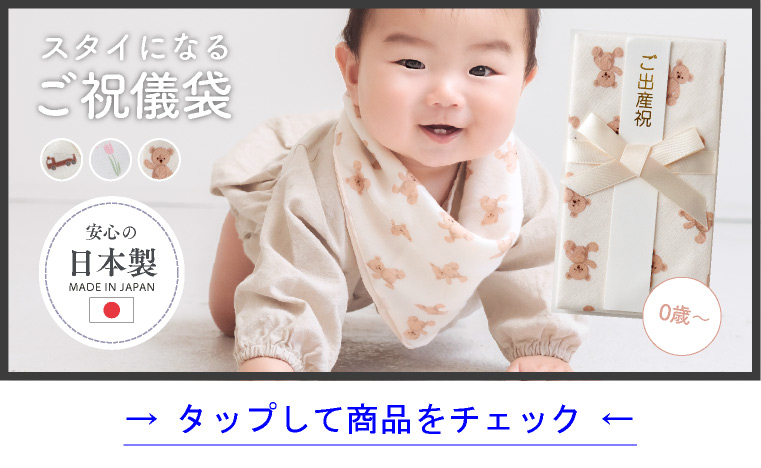 ベビー
