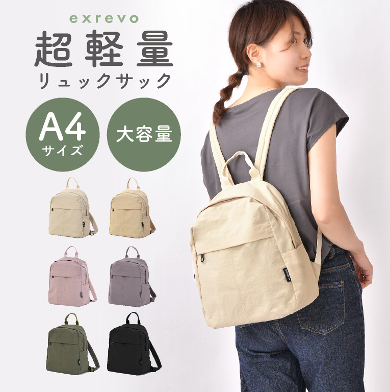リュックサック 小さめ