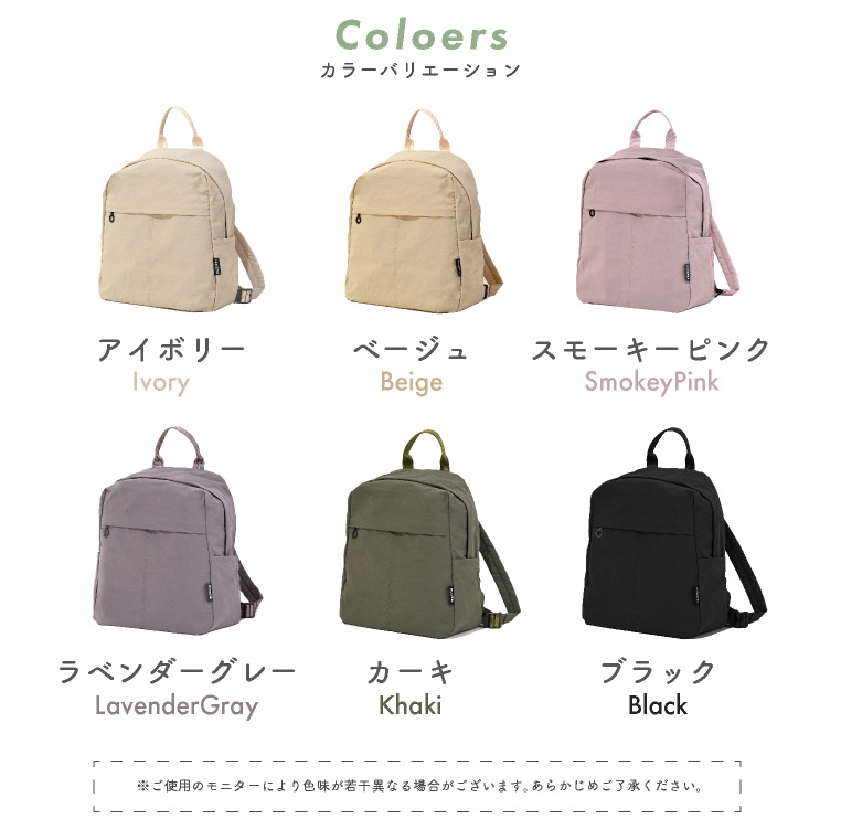 リュックサック 小さめ
