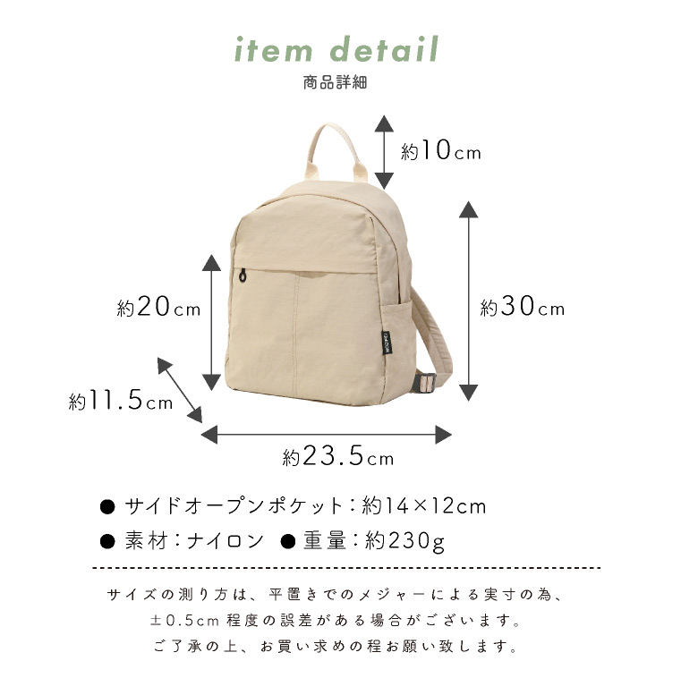 リュックサック 小さめ
