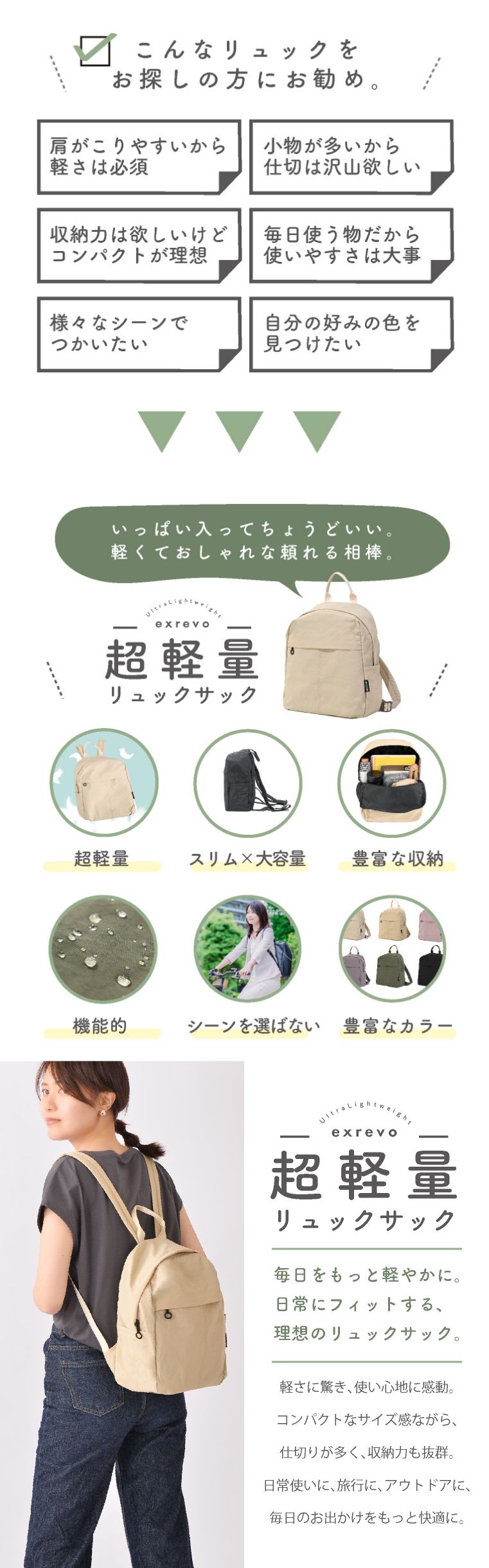 リュックサック 小さめ