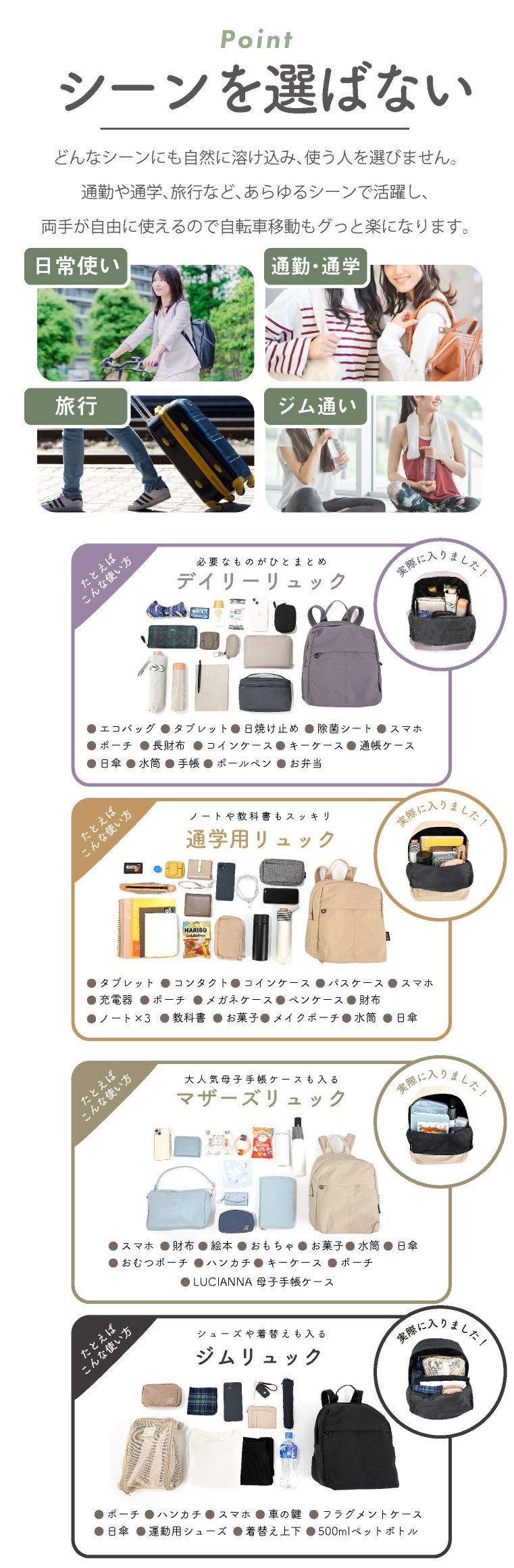 リュックサック 小さめ