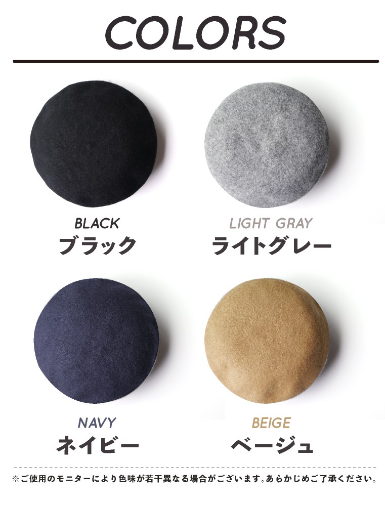 ベレー帽　パイピング　フェルト　ベレー