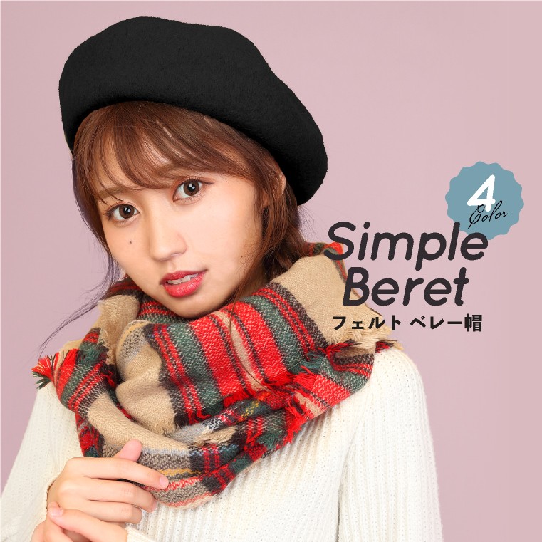 ベレー帽　パイピング　フェルト　ベレー