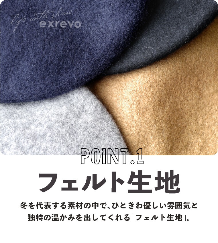ベレー帽　パイピング　フェルト　ベレー