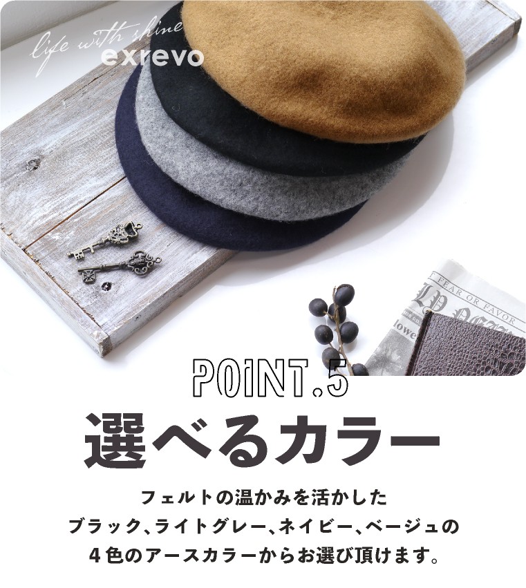 ベレー帽　パイピング　フェルト　ベレー