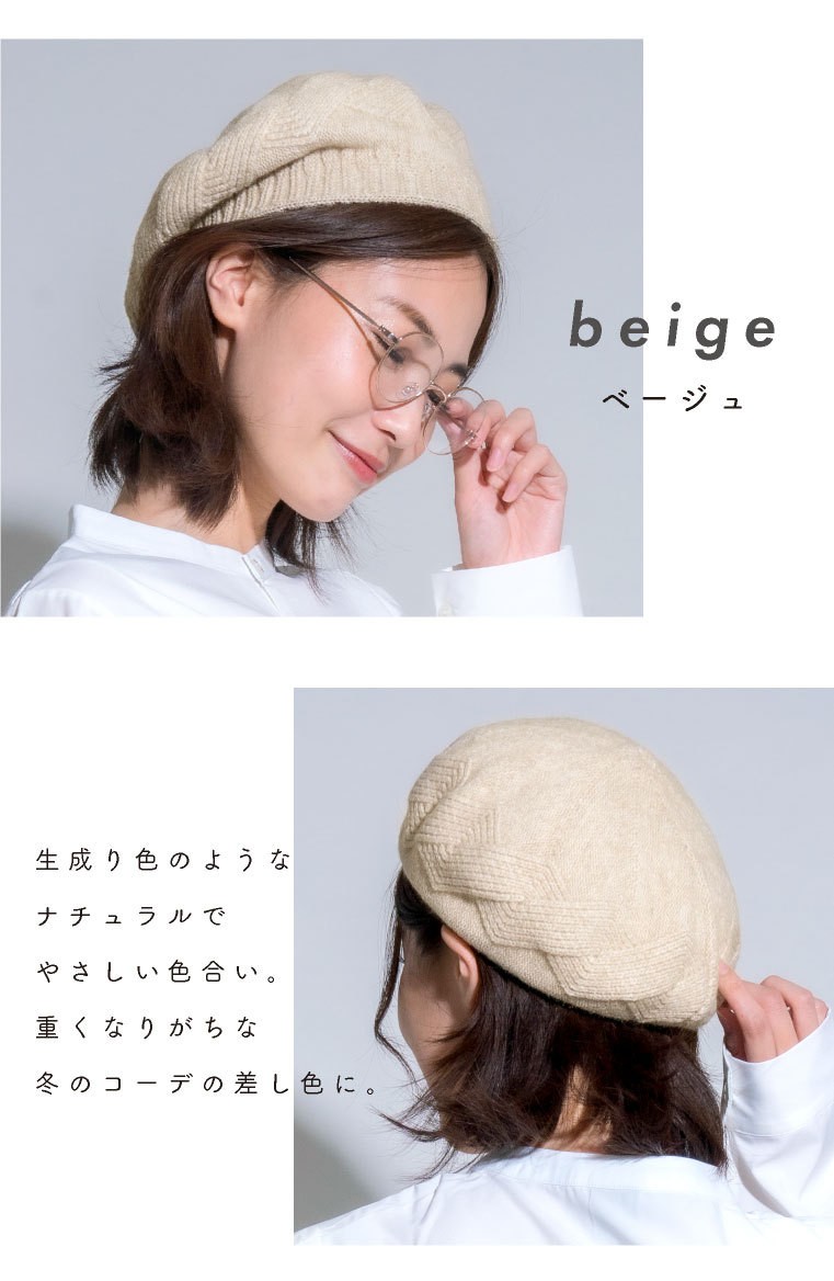 ベレー帽 裏起毛 ニット
