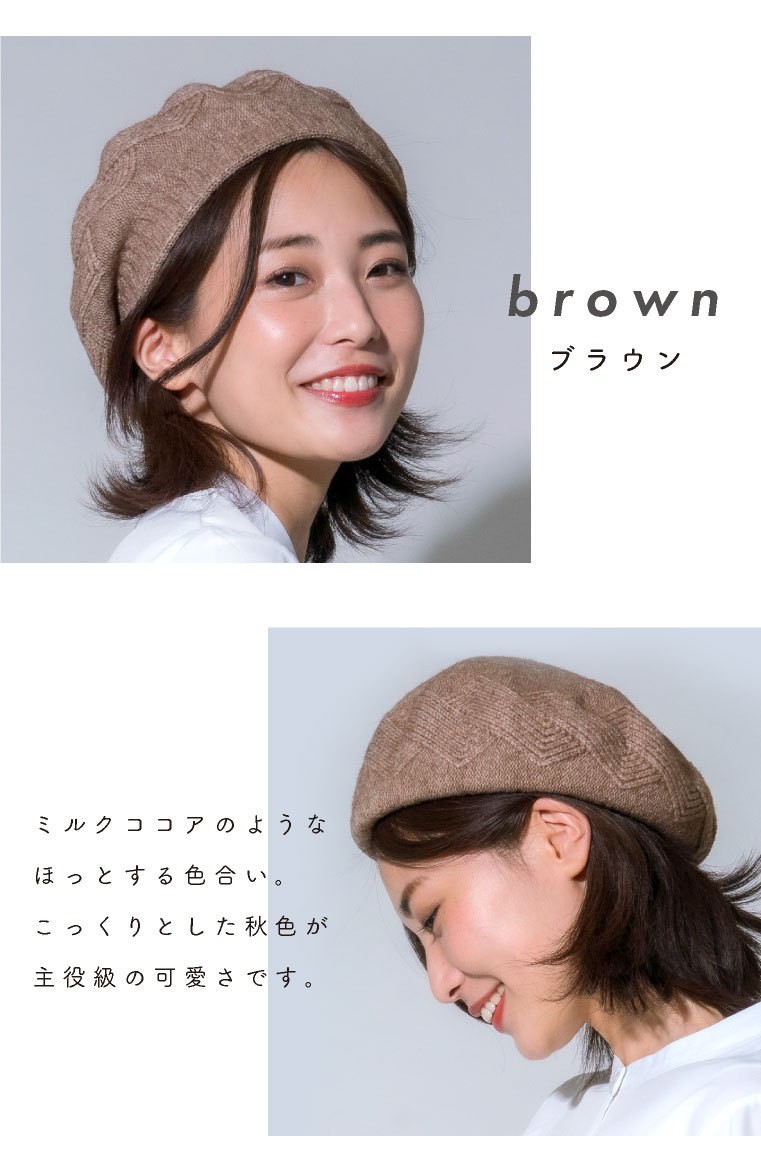 ベレー帽 裏起毛 ニット