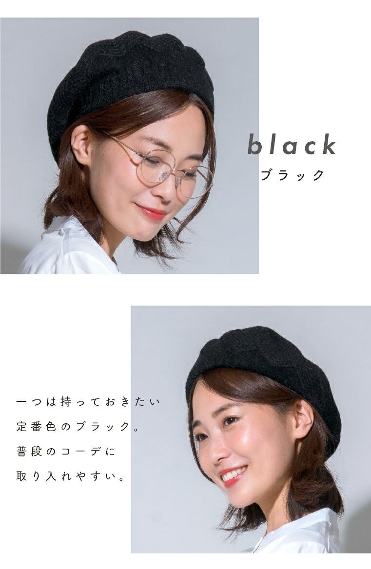 LUCIANNA ベレー帽 ニット 裏起毛 立体 柄 伸びる 帽子