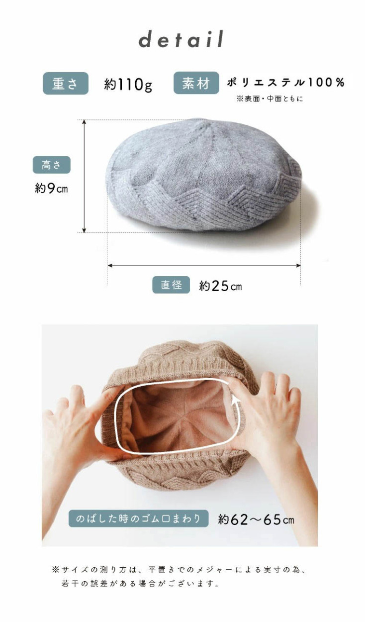 ベレー帽 裏起毛 ニット
