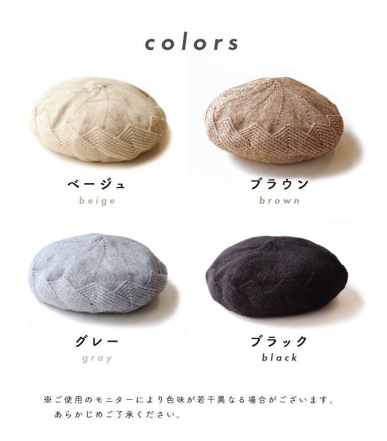 ベレー帽 裏起毛 ニット