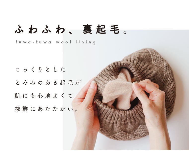 ベレー帽 裏起毛 ニット
