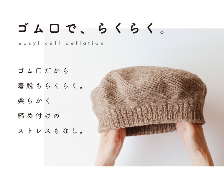 ベレー帽 裏起毛 ニット