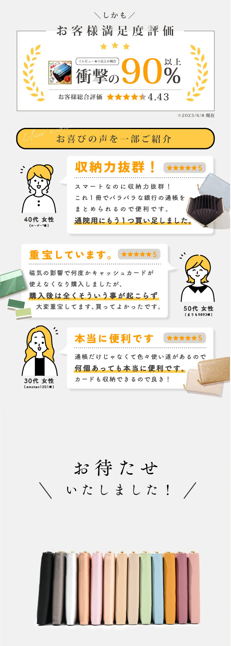 通帳ケース
