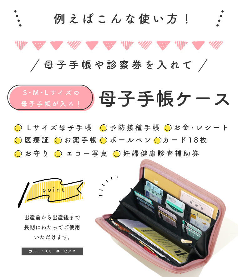 マルチケース 母子手帳ケース ジャバラ lサイズ おしゃれ 2人分 3人分 二人用 お薬手帳 ケース 母子手帳 名入れ対象 爆買 関連画像5