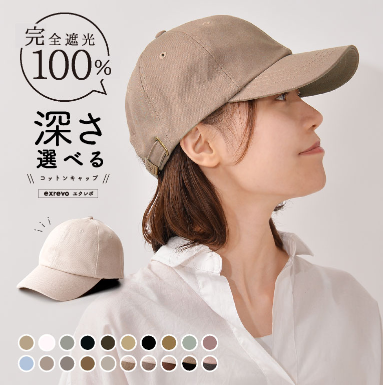 キャップ 帽子 無地 シンプル レディース メンズ UVカット 日よけ 黒 韓国