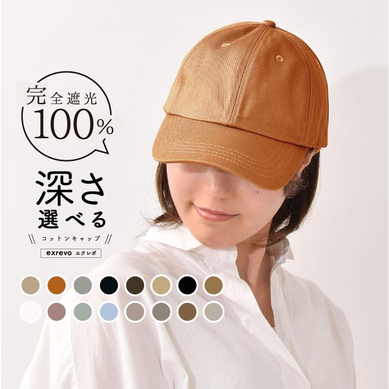 ☆シンプル　キャップ　帽子　ベージュ　紫外線対策　ＵＶ　調節ＯＫ　男女兼用