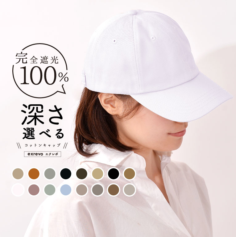 10周年記念イベントが メッシュキャップ 帽子 ウォッシュ加工 ネイビー UV日焼け対策 1404