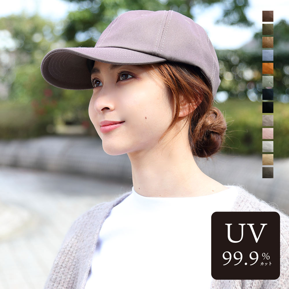 キャップ レディース 深め 黒 Uv 夏 帽子 おしゃれ メンズ キッズ コットン ベージュ 大きいサイズ 白 Cp 01 ファッション雑貨 小物のエクレボ 通販 Yahoo ショッピング キャップ レディース 深め 黒 Uv 夏 帽子 おしゃれ メンズ キッズ コットン ベージュ 大きいサイズ 白 Cp 01 ファッション雑貨 小物のエクレボ 通販 Yahoo ショッピング