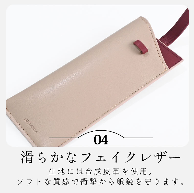 メガネケース