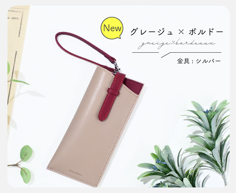 メガネケース