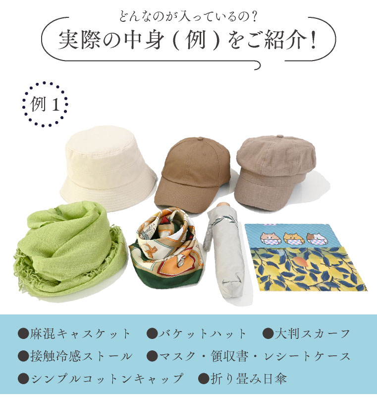 LUCIANNA（ルチアーナ） 福袋 2025 夏 春夏 レディース キャップ 深め 